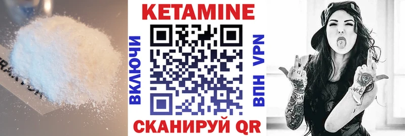 Кетамин ketamine купить Мурино