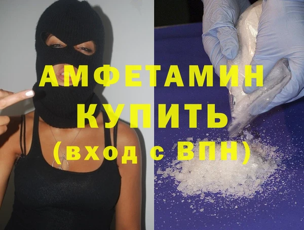 мяу мяу кристалл Алексеевка