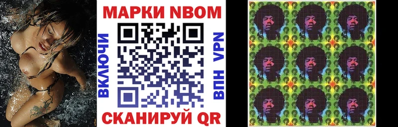Марки N-bome 1500мкг  Мурино 